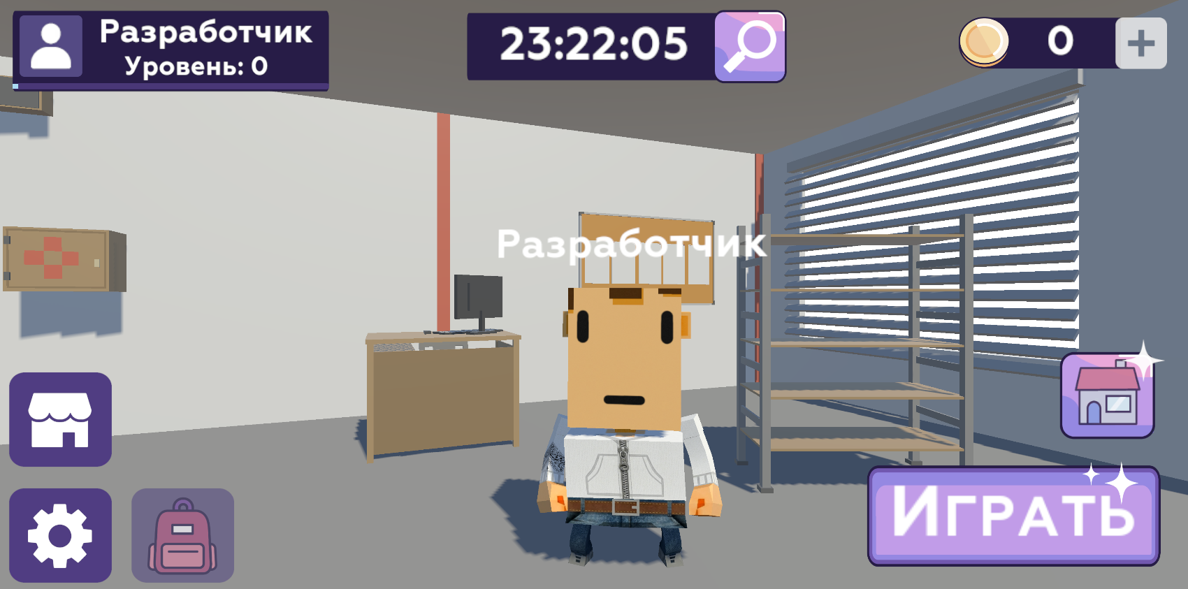 Главное меню