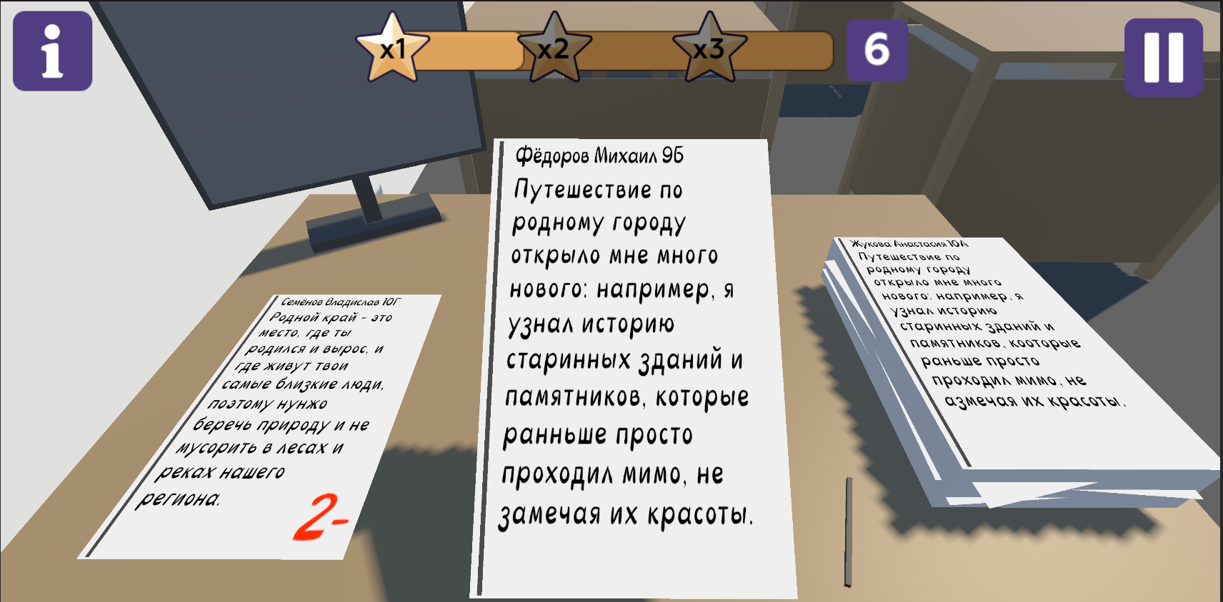 Мини-игра: выставляй оценки