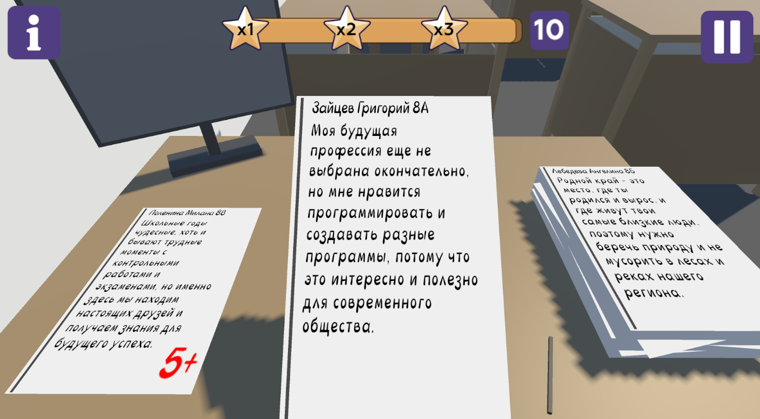Скриншот 6